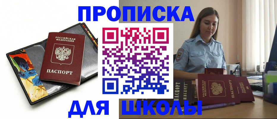 временная регистрация законно в Благодарном