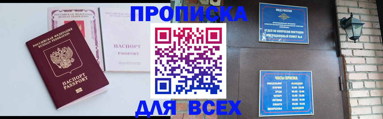 прописка для кредита в Благодарном