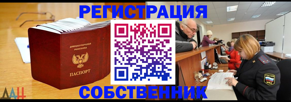 миграционный учет в Благодарном